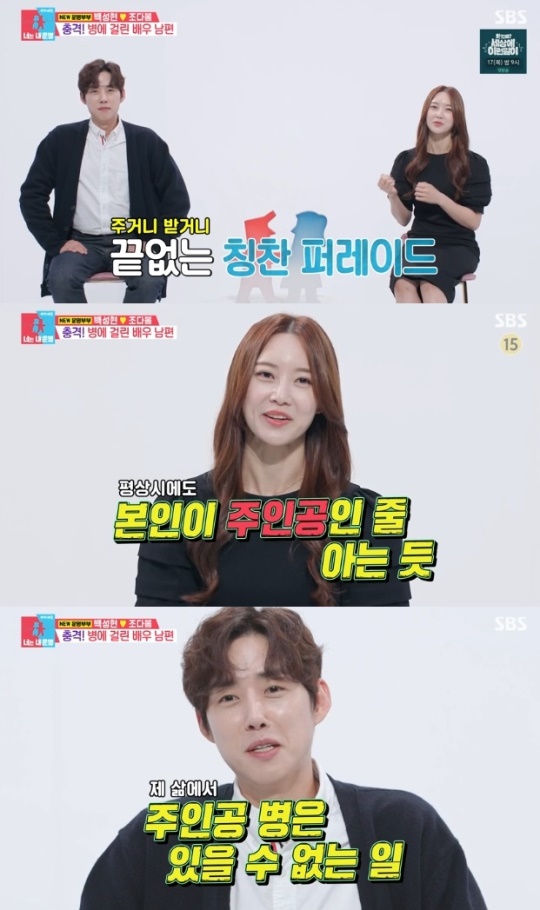 사진=SBS 방송 화면 캡쳐
