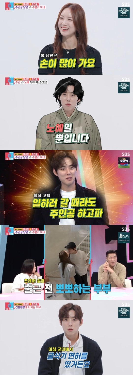 사진=SBS 방송 화면 캡쳐