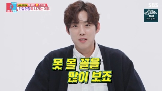 사진=SBS 방송 화면 캡쳐