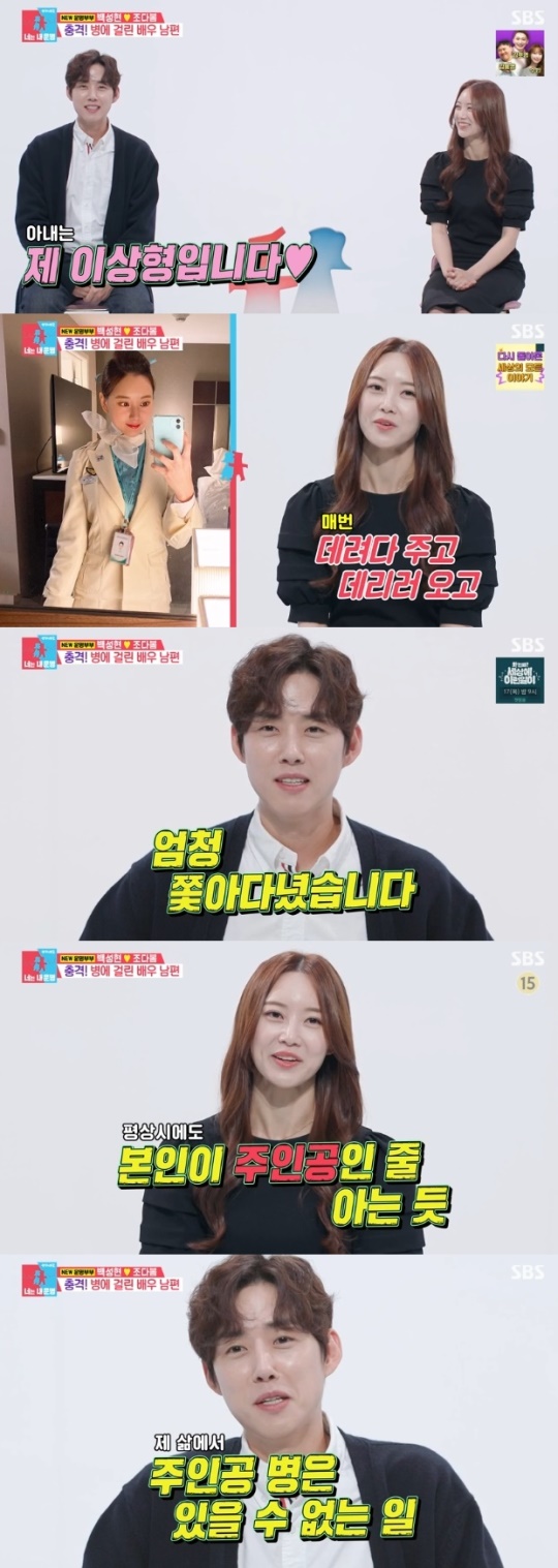사진=SBS 방송 화면 캡쳐