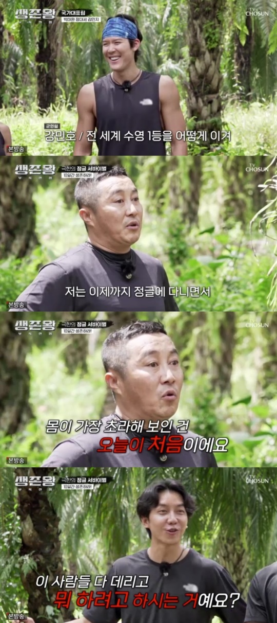TV조선 '생존왕' 캡처