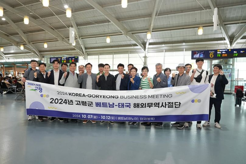 [고령군 제공]