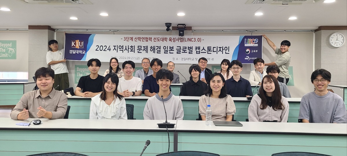 [경일대 제공]