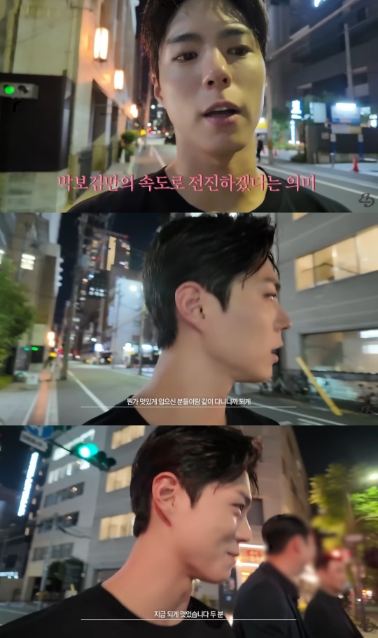 박보검 유튜브 캡처