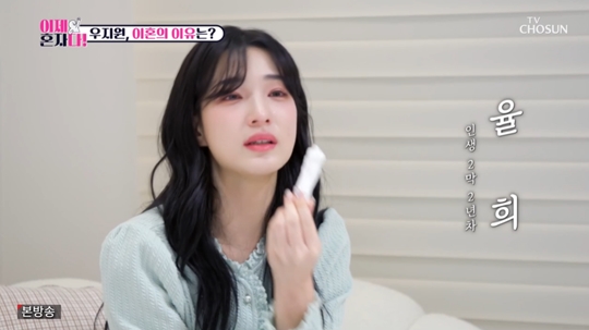 TV조선 ‘이제 혼자다’캡처