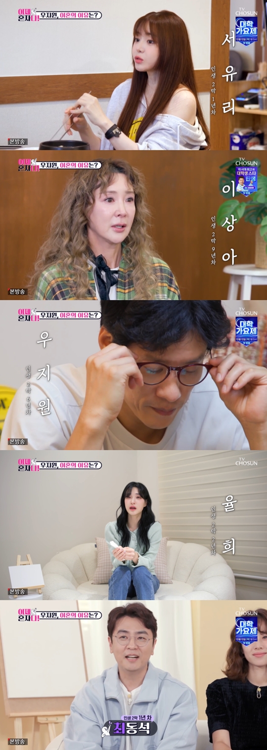 TV조선 ‘이제 혼자다’캡처
