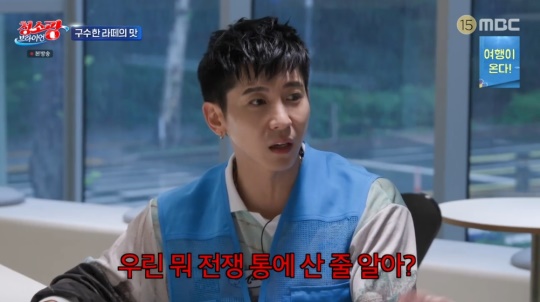 MBC '청소광 브라이언' 캡처