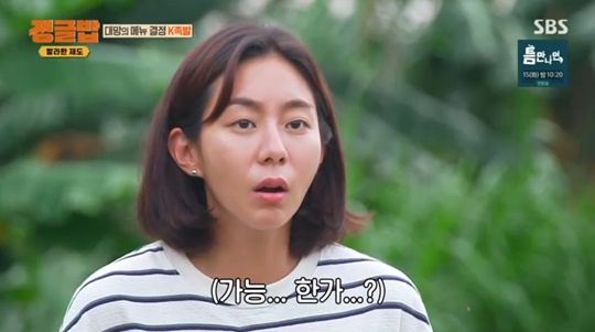 SBS '정글밥' 캡처