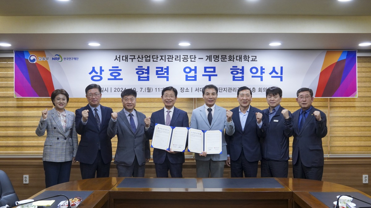 [계명문화대 제공]