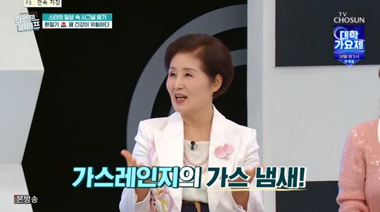 TV조선 '퍼펙트라이프' 캡처