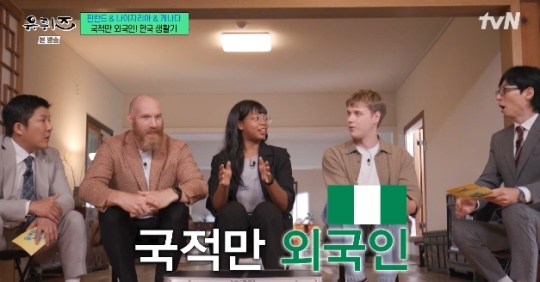 사진=tvN 방송 화면 캡쳐