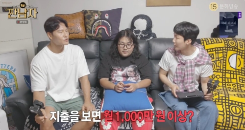 MBC '짠남자' 방송화면 캡처