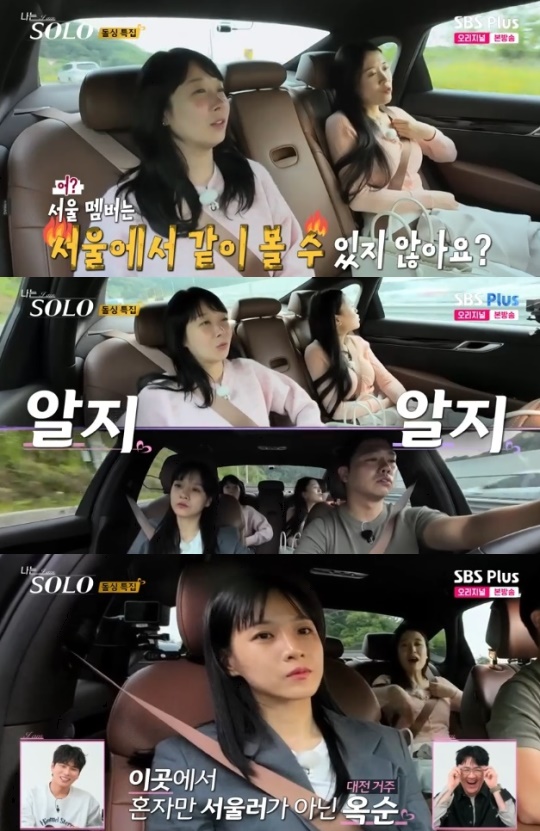 사진=SBS Plus 방송 화면 캡쳐