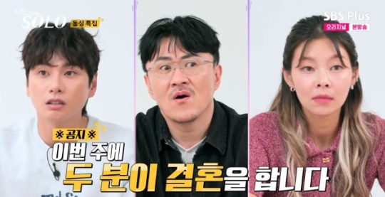 사진=SBS Plus 방송 화면 캡쳐