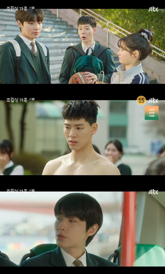 jtbc '조립식 가족' 캡처