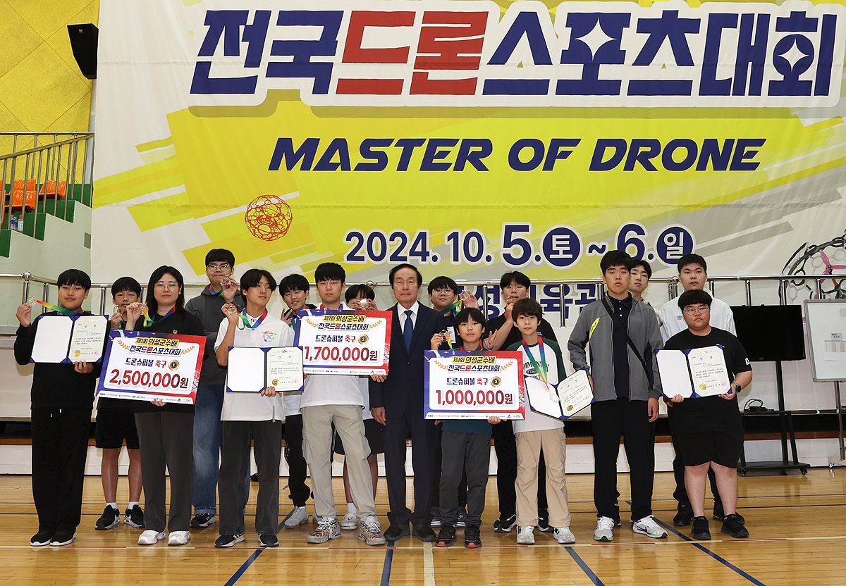 제1회 의성군수배 MASTER of DRONE’ 전국 드론 스포츠 대회가 성공적으로 개최됐다.사진은 시상식 모습(의성군 제공)