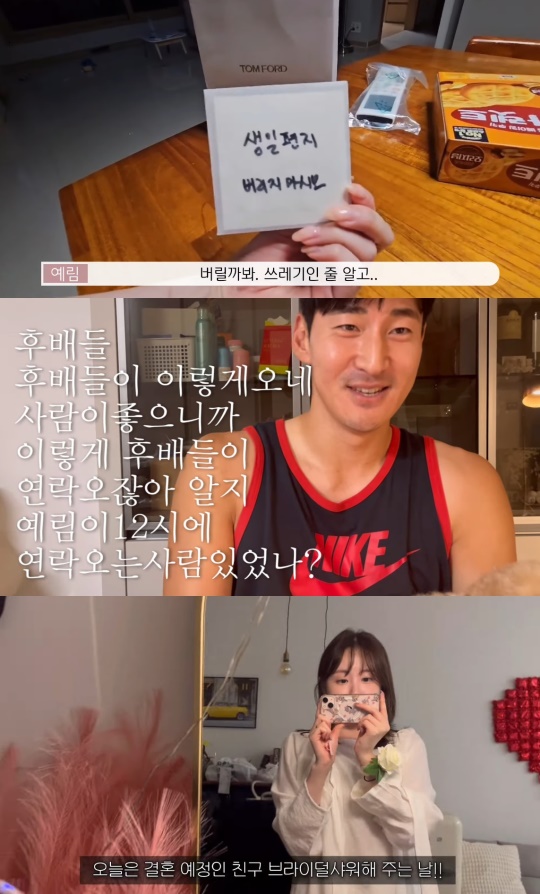 '예림ing' 유튜브 캡처