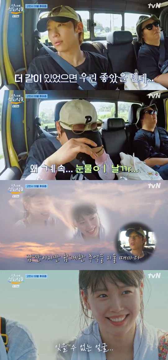 tvN ‘언니네 산지직송’캡처