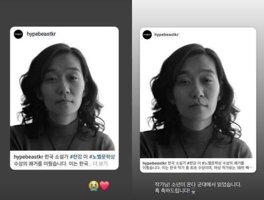 뷔, RM 채널 스토리