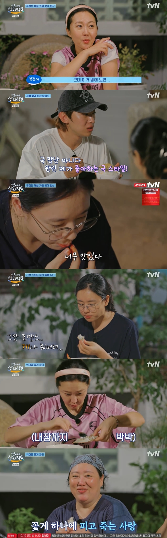 tvN ‘언니네 산지직송’캡처