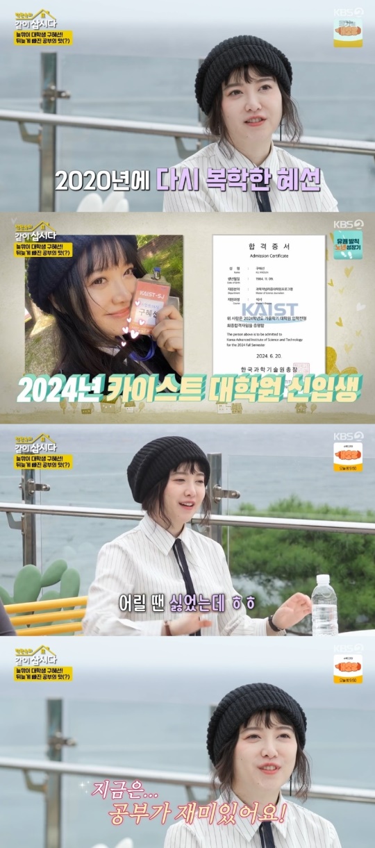 KBS2TV '박원숙의 같이 삽시다 시즌3' 캡처