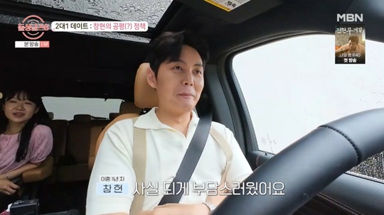 MBN '돌싱글즈6' 캡처