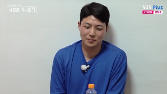 SBS PLUS '나는 SOLO, 그 후 사랑은 계속된다' 캡처