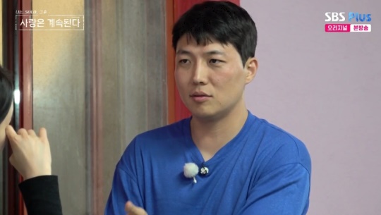 SBS PLUS '나는 SOLO, 그 후 사랑은 계속된다' 캡처