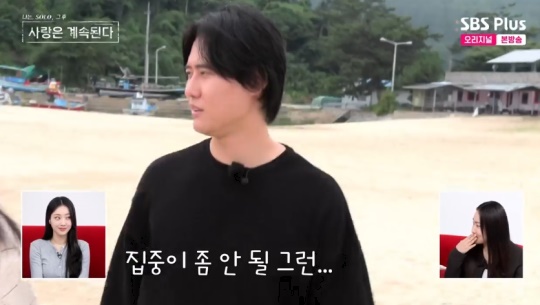 SBS PLUS '나는 SOLO, 그 후 사랑은 계속된다' 캡처