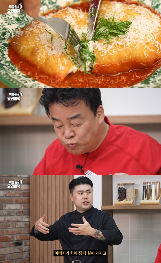 백종원 유튜브 캡처