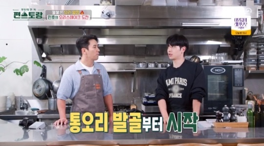 KBS2 '편스토랑' 방송캡쳐