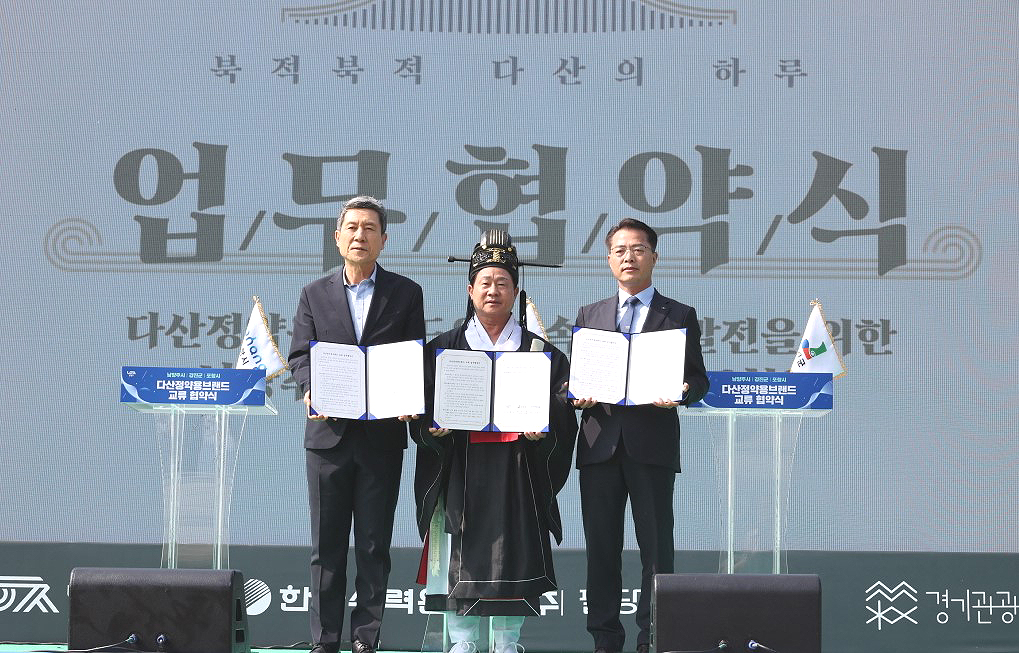 포항시는 11일 남양주시에 위치한 정약용 유적지에서 다산 정약용 브랜드 교류 업무협약을 체결했다(왼쪽부터 이강덕 포항시장, 주광덕 남양주시장, 강진원 강진군수). <포항시 제공>