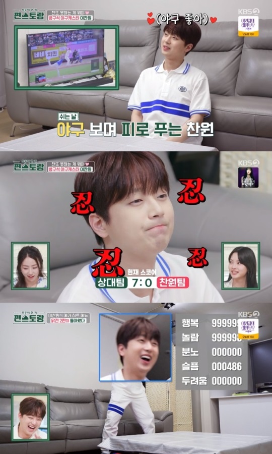 KBS2 '편스토랑' 방송캡쳐