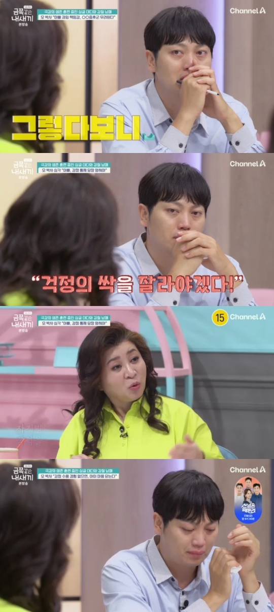 채널A '요즘 육아 금쪽같은 내 새끼' 캡처