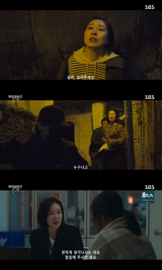SBS '지판사' 방송캡쳐