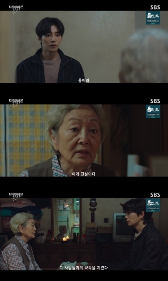 SBS '지판사' 방송캡쳐