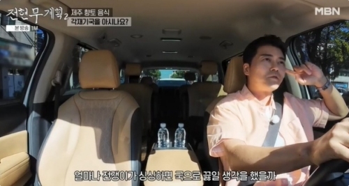 MBN, 채널S '전현무계획2' 방송화면 캡처