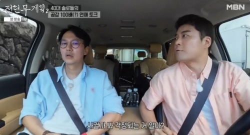 MBN, 채널S '전현무계획2' 방송화면 캡처
