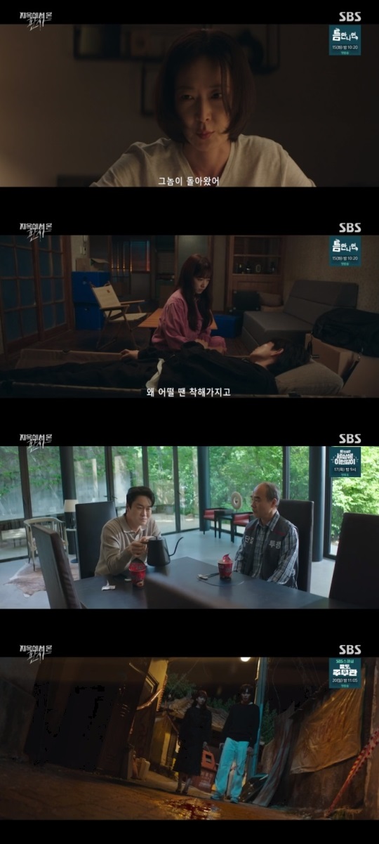 SBS '지판사' 방송캡쳐