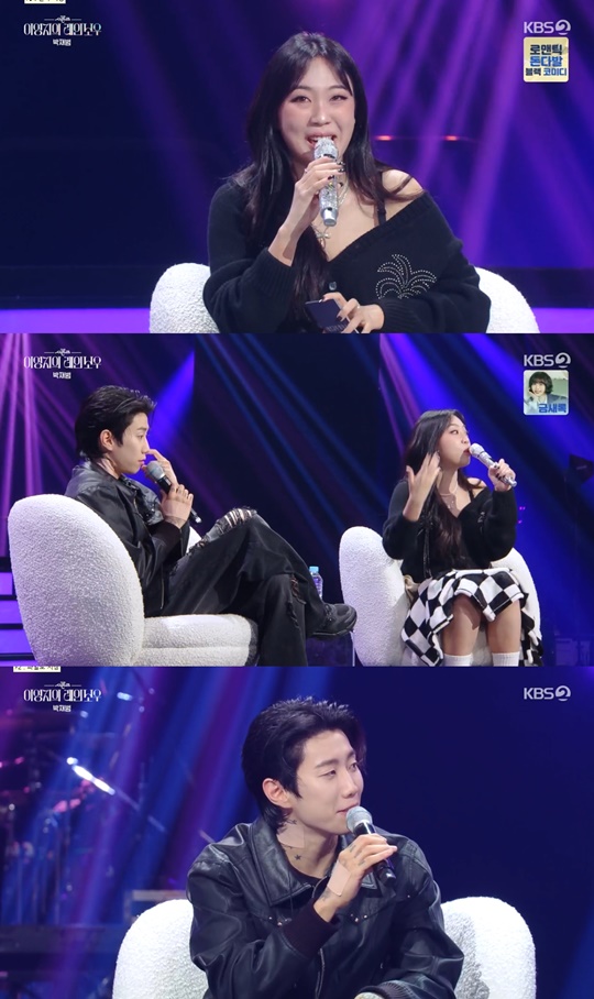KBS2 '더 시즌즈 - 이영지의 레인보우' 캡처