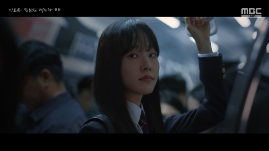 MBC '이토록 친밀한 배신자' 캡처