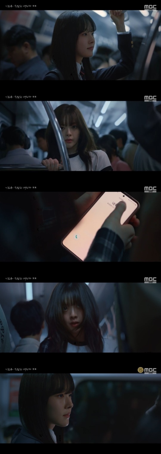 MBC '이토록 친밀한 배신자' 캡처