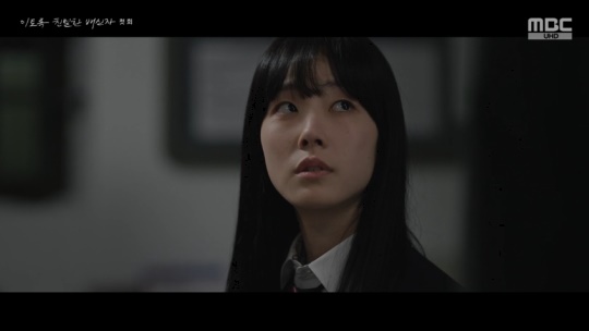 MBC '이토록 친밀한 배신자' 캡처