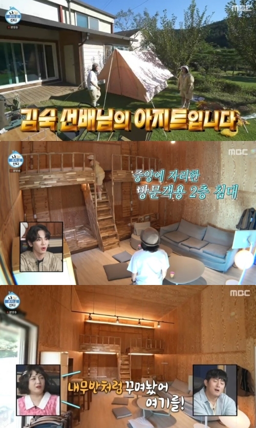 MBC '나 혼자 산다' 방송화면 캡처