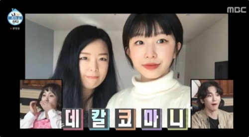 MBC '나 혼자 산다' 방송화면 캡처