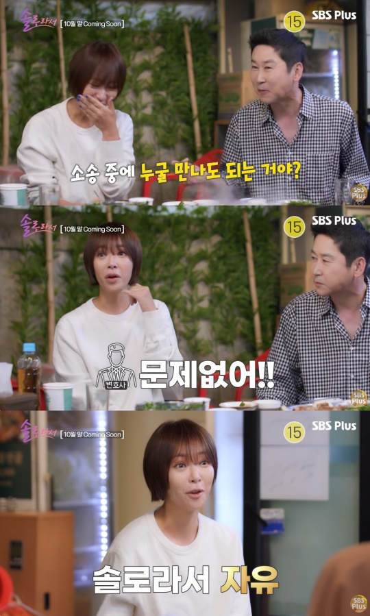 SBS Plus 유튜브 캡처