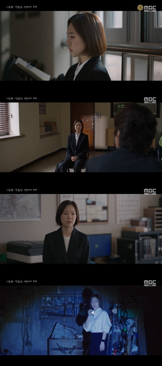 '이토록 친밀한 배신자' 방송 캡처