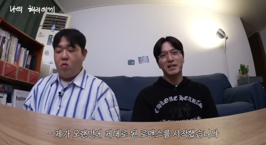 '빠더너스' 유튜브 캡처