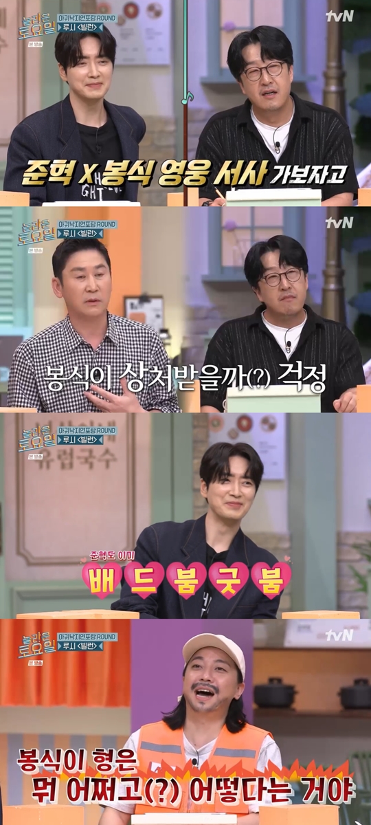 tvN ‘놀라운 토요일-도레미마켓’캡처
