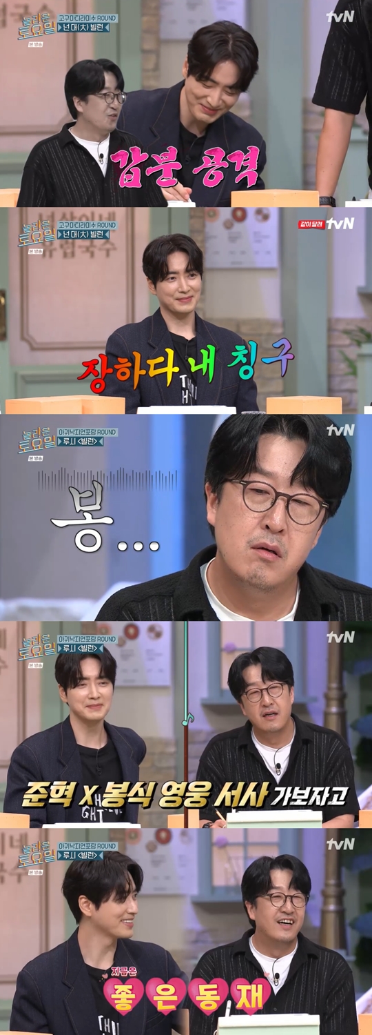 tvN ‘놀라운 토요일-도레미마켓’캡처